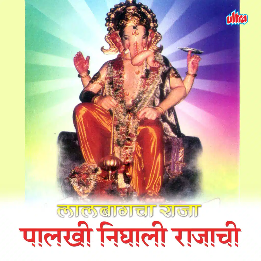 Palkhi Nighali Rajachi