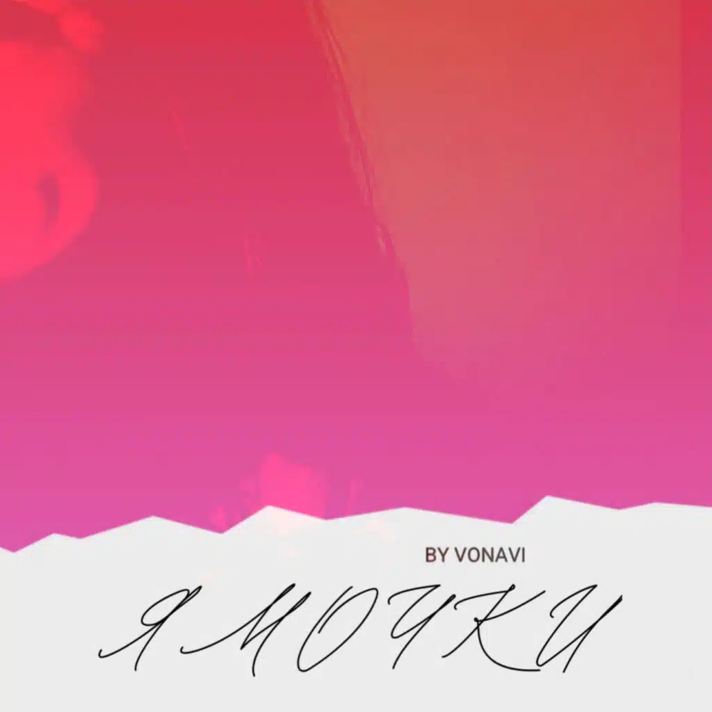 Ямочки