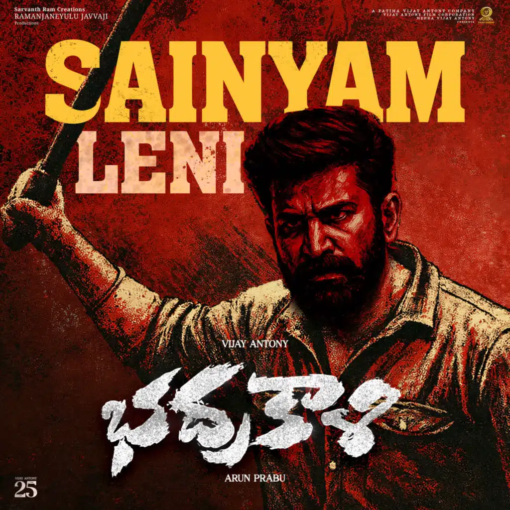 Sainyam Leni (from "Bhadrakaali") (Original Motion Picture Soundtrack)