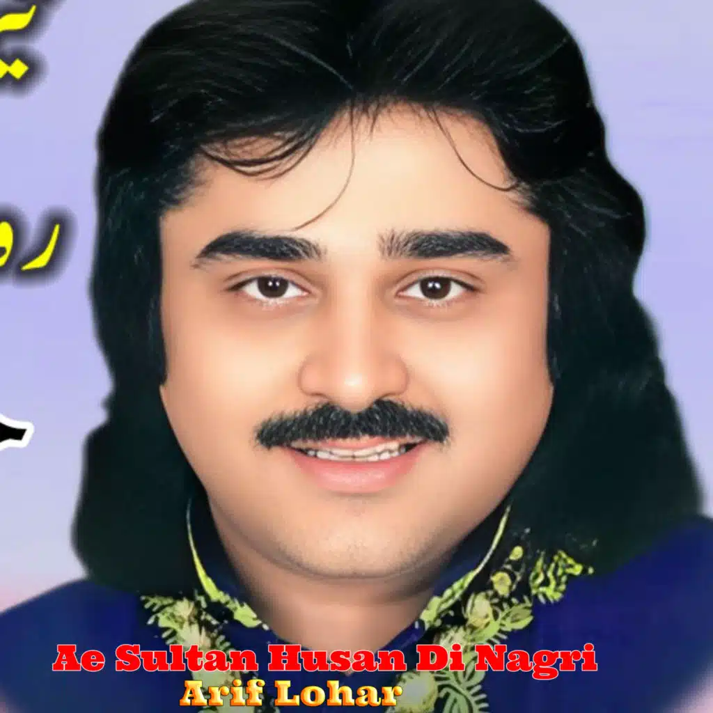 Arif Lohar
