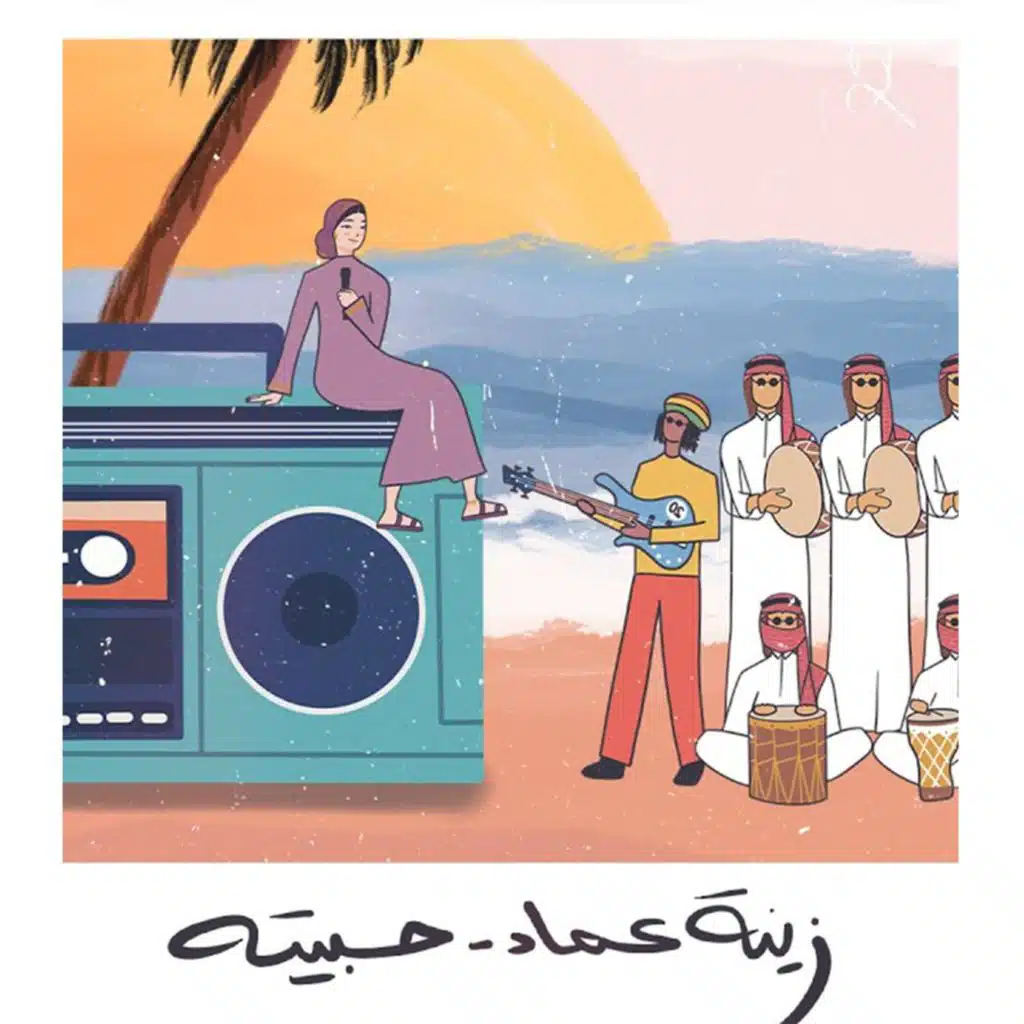حبيته
