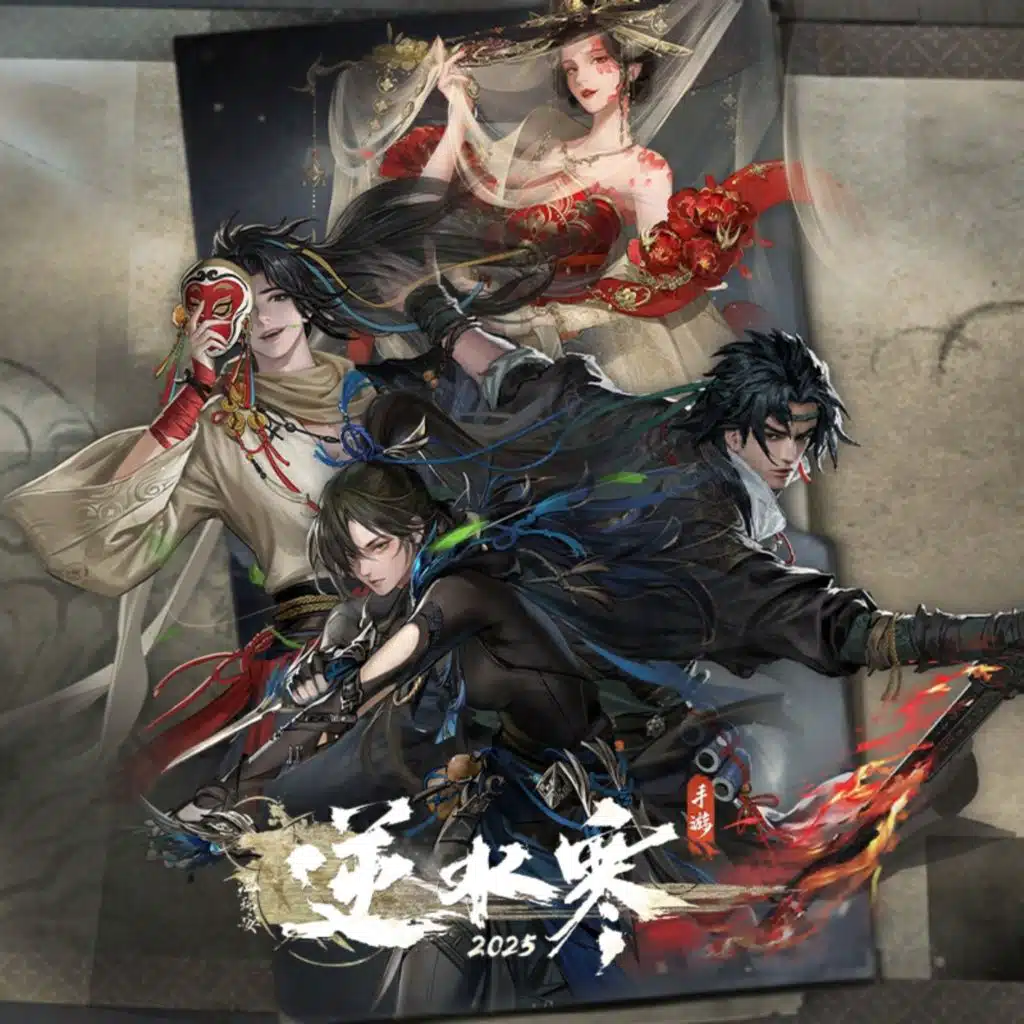 逆水寒之侠影丹心