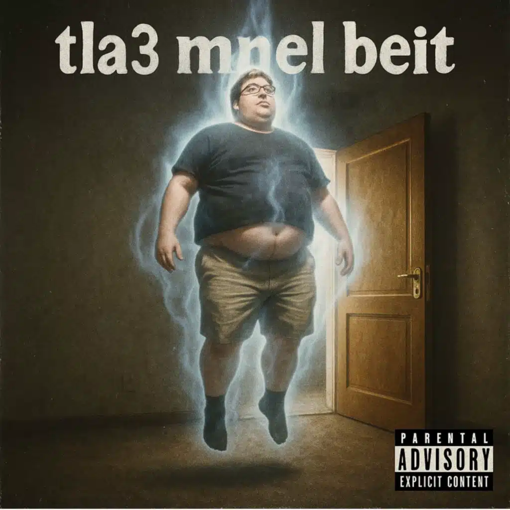 Tla3 Mnel Beit