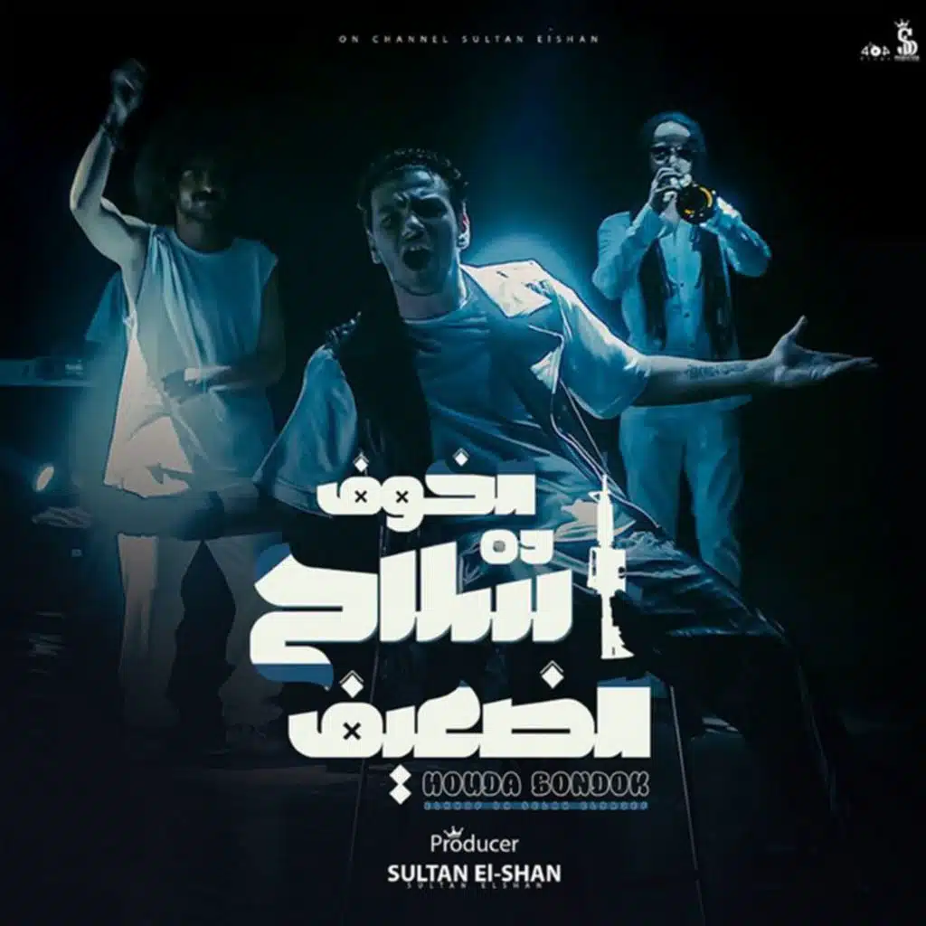 Houda & Sultan Elshan