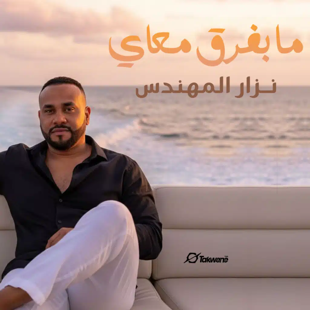 نزار المهندس