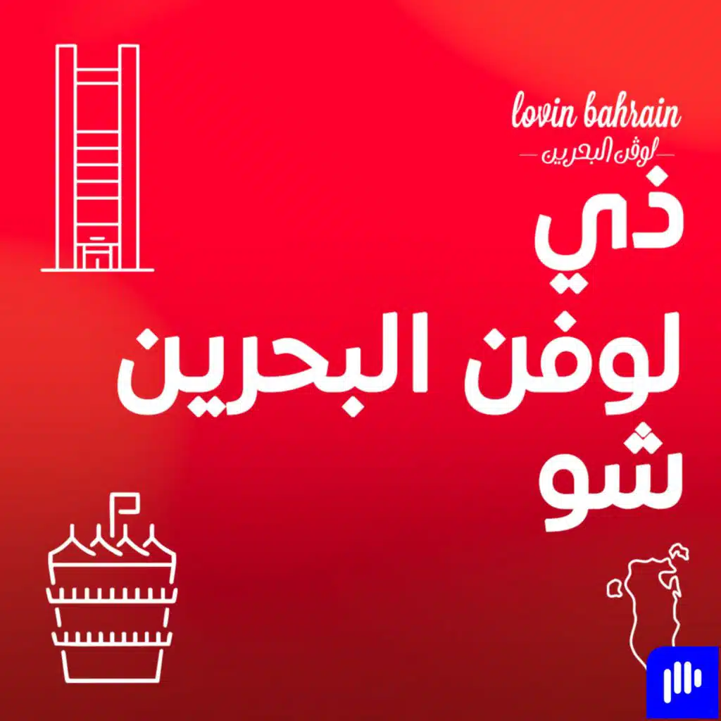 أيام 20 درجة، ليالي ديوالي البحرين، وإنجازات الماراثون!