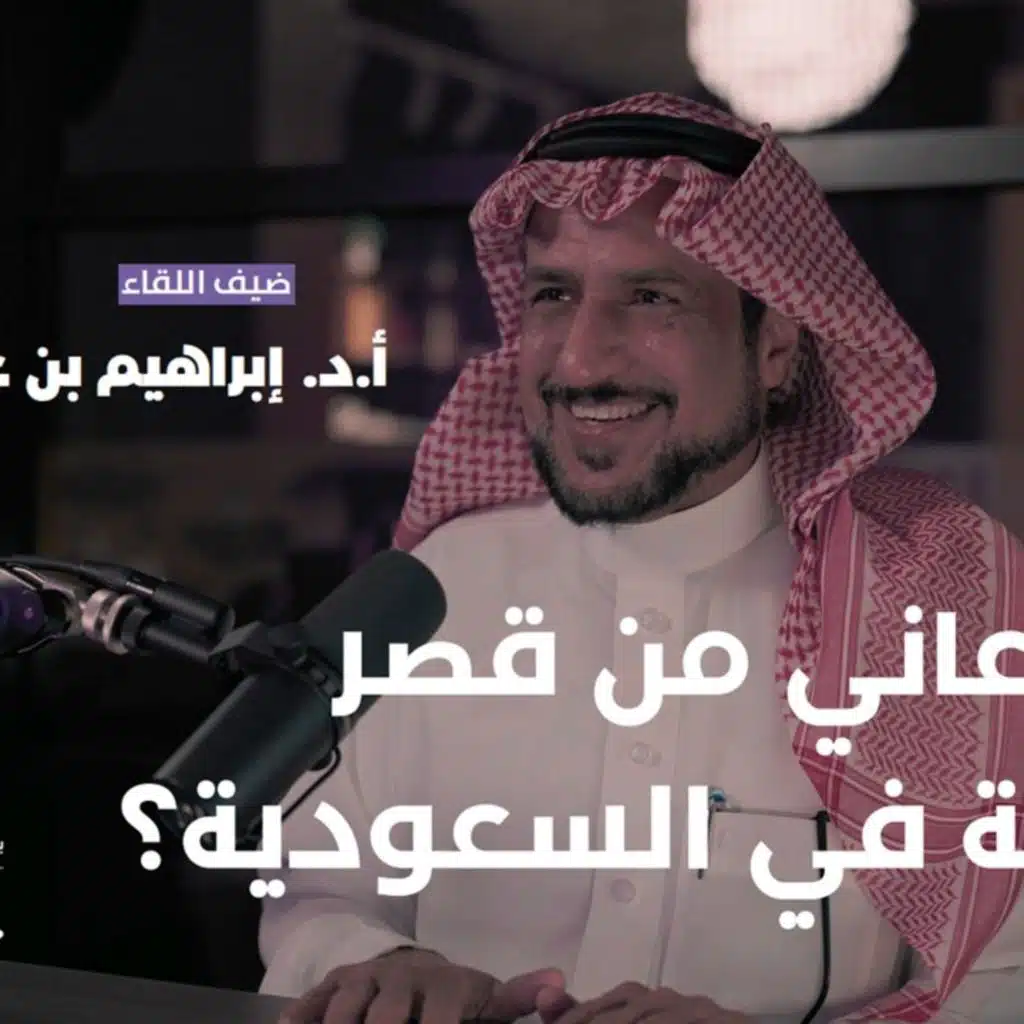 هل نعاني من قصر القامة في السعودية؟