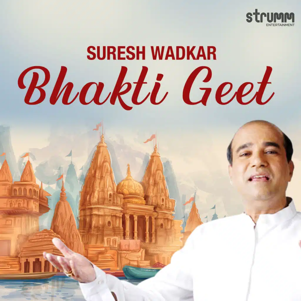 Suresh Wadkar Bhakti Geet
