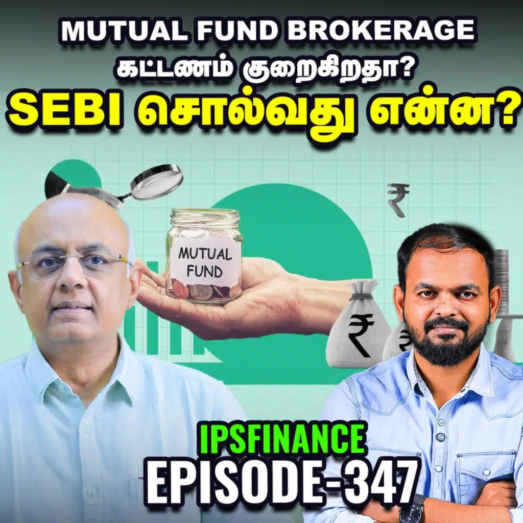 PSU வங்கி பங்குகள் உயர்வு - முதலீட்டாளர்களுக்கு கவனம் அவசியம் | IPS FInance - 347 | NSE | BSE 