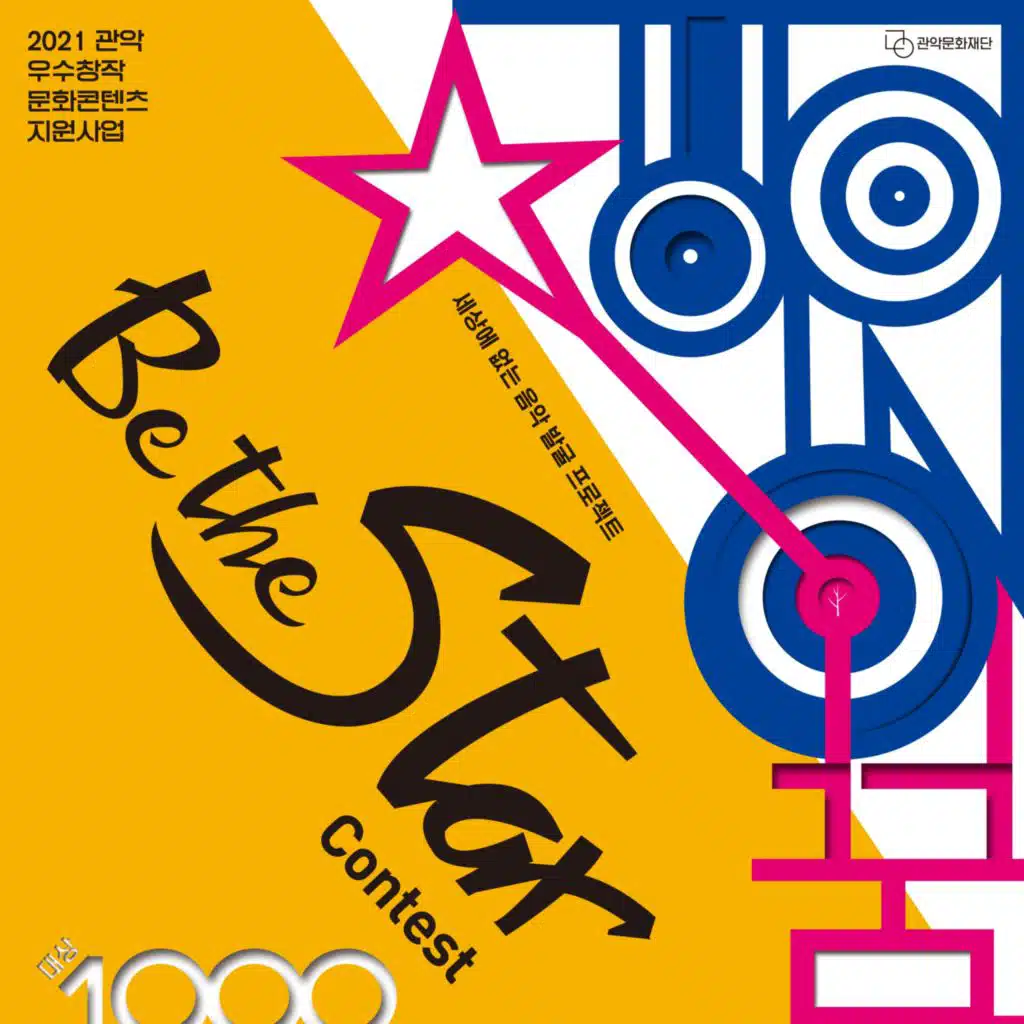 2021 Be the Star Contest TOP3