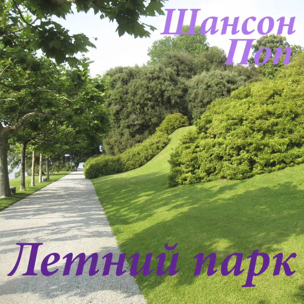 Тополиный снег