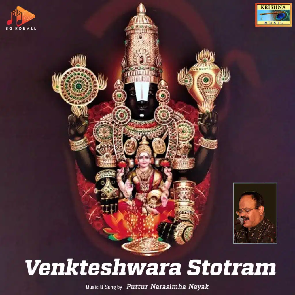 Venkateshwara Suprabhatam