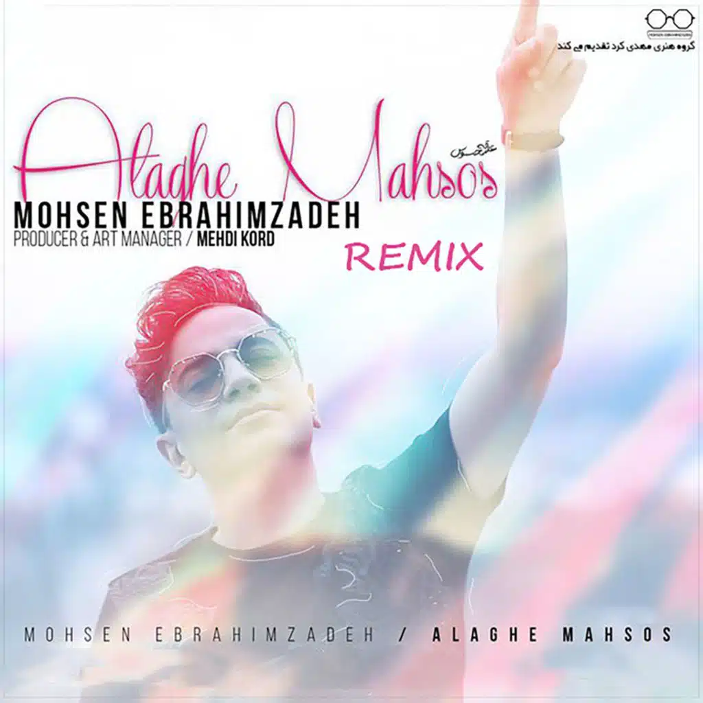 Alaghe Mahsos (Remix)