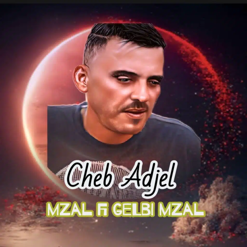 mzal fi gelbi mzal