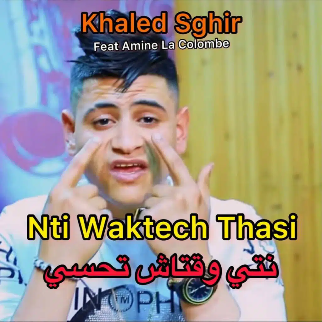 نتي وقتاش تحسي (feat. Amine La Colombe)
