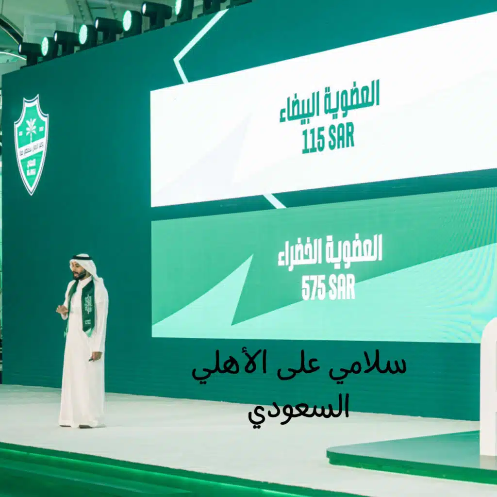 And you know the science of Al-Ahly