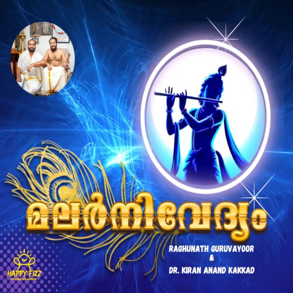 DR. KIRAN ANAND KAKKAD & RAGHUNATH GURUVAYOOR