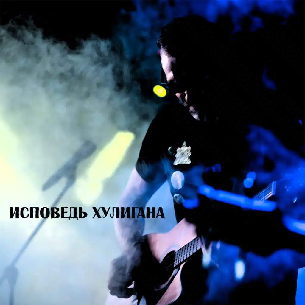 Станционный смотритель