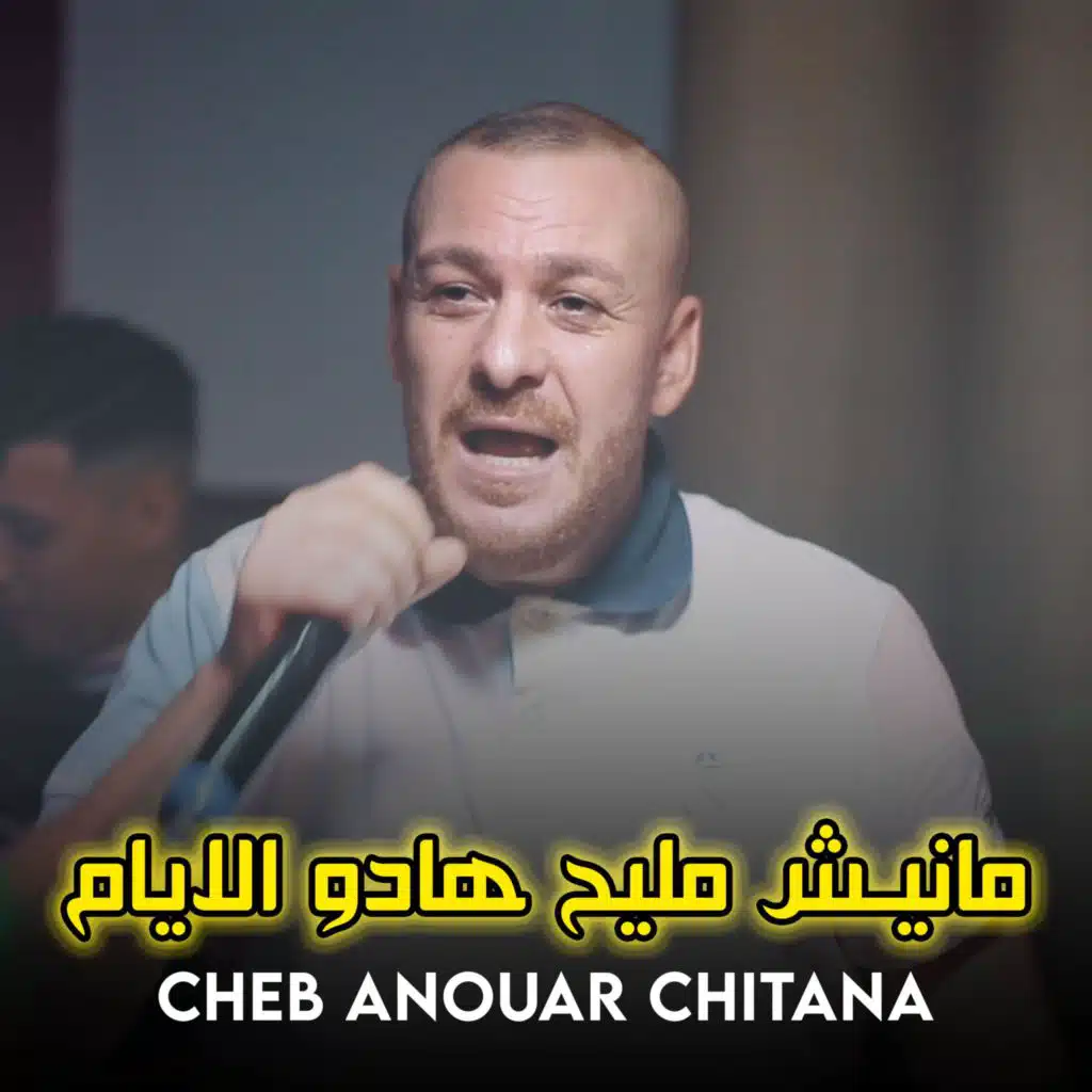 Manich Mlih Hedo Liyam