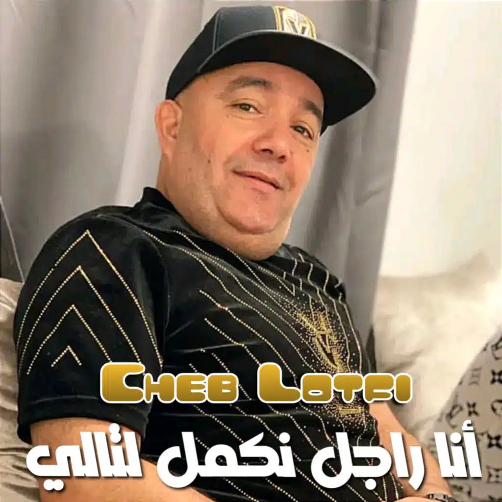 Ana Rajel Nkamal Ltali