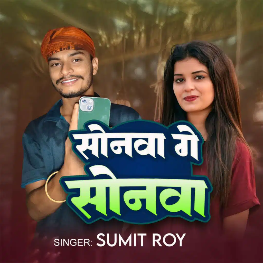 Sumit Roy