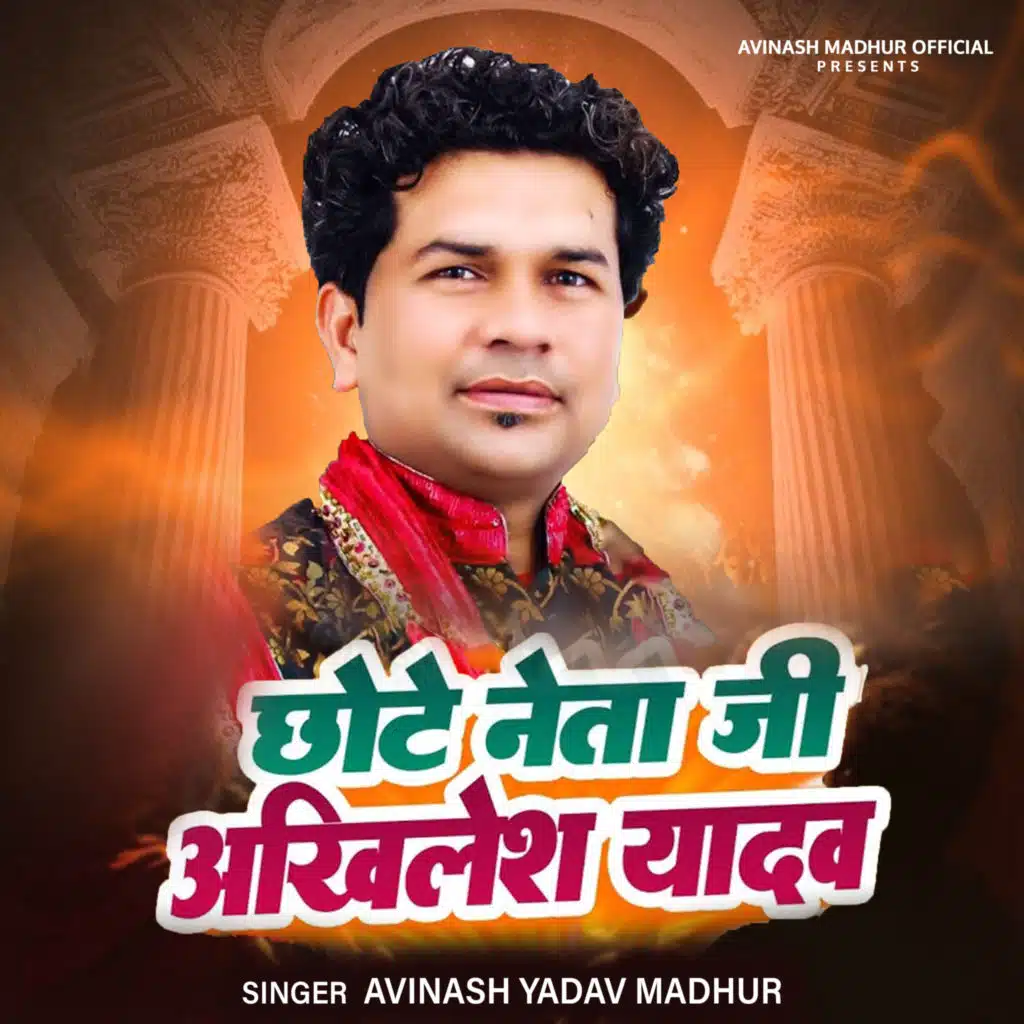 Avinash Yadav Madhur