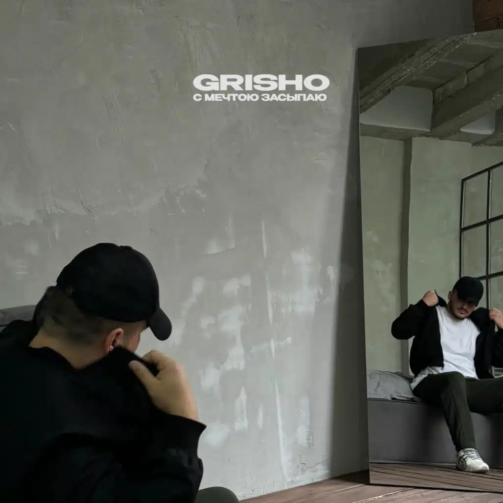 Grisho