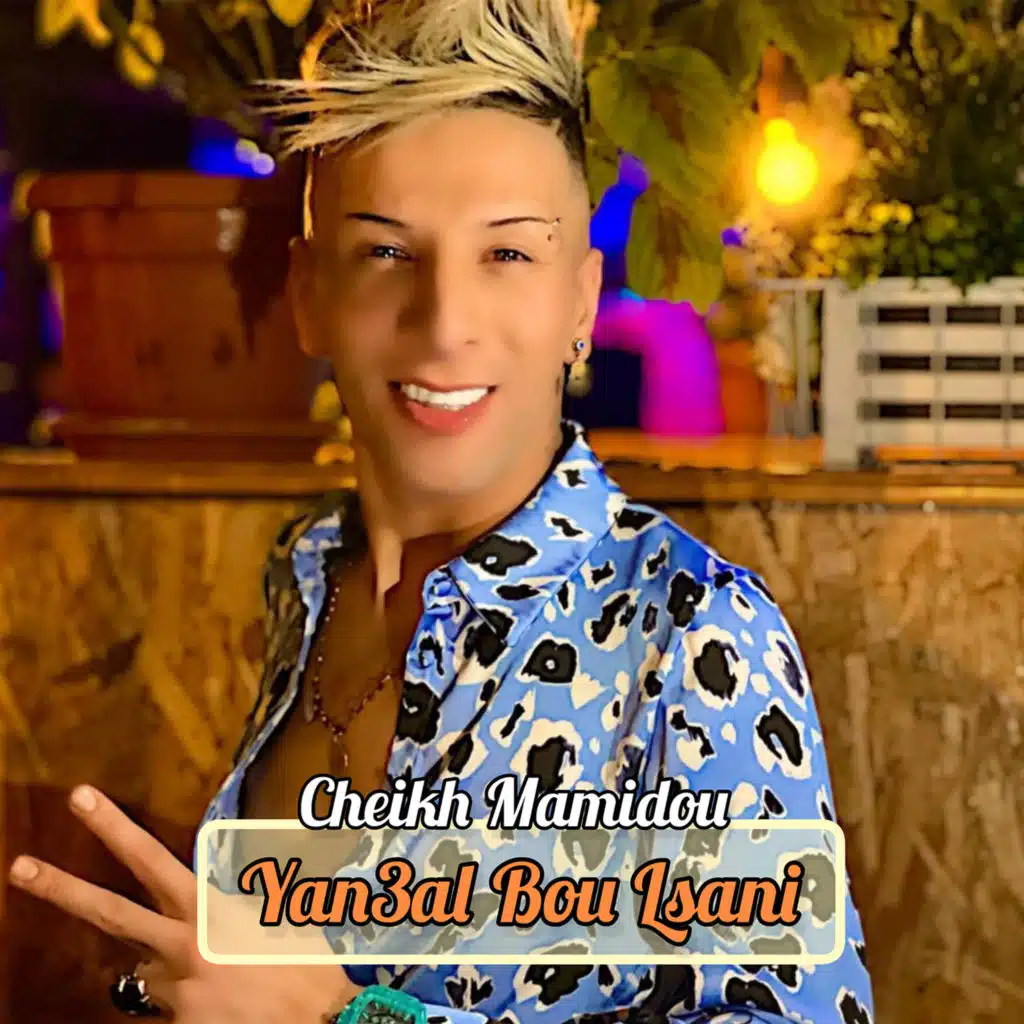 ينعل بو لساني لي قاليك نساني