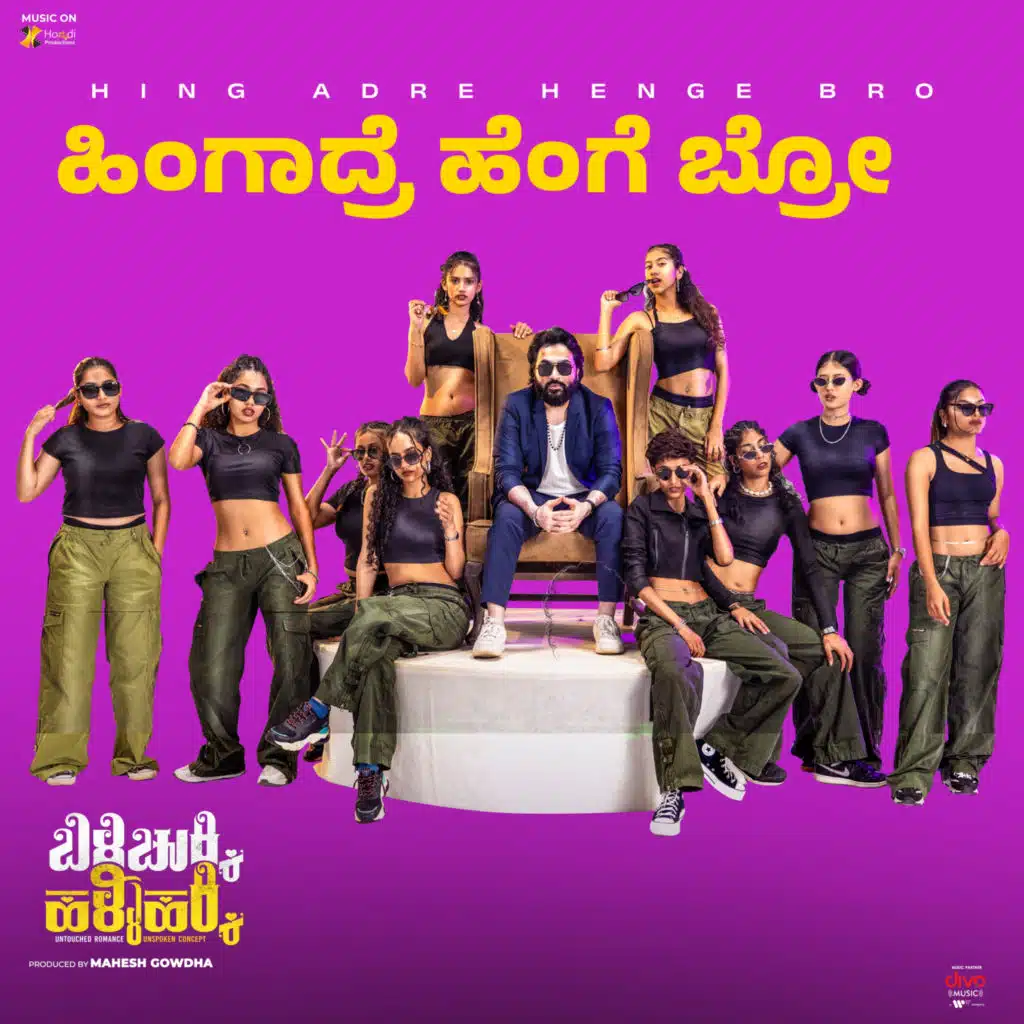 Hing Adre Henge Bro (From "Bili Chukki Halli Hakki")