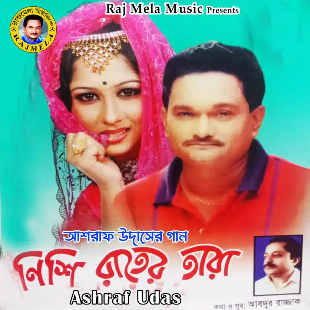 Nishi Raiter Tara