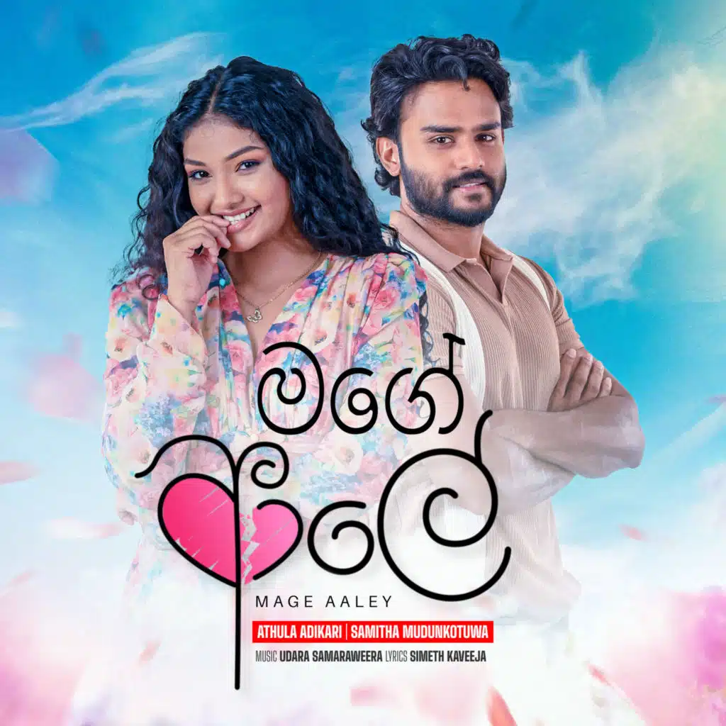 Athula Adikari & Samitha Mudunkotuwa