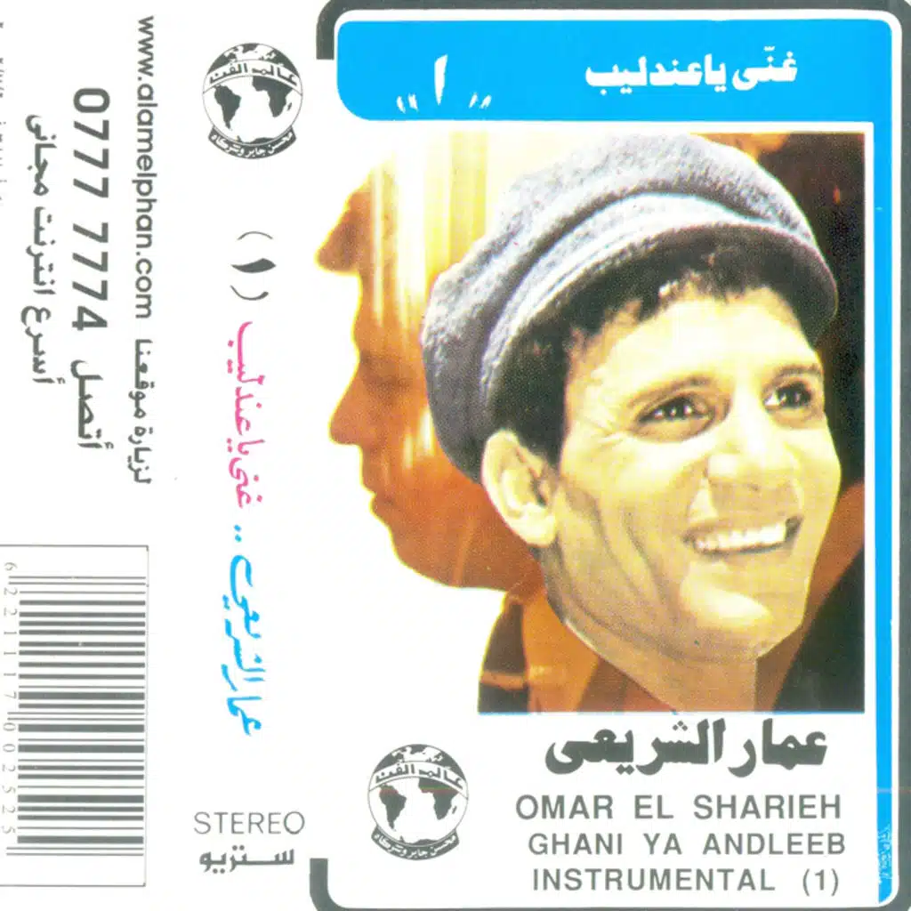 بتلومونى ليه