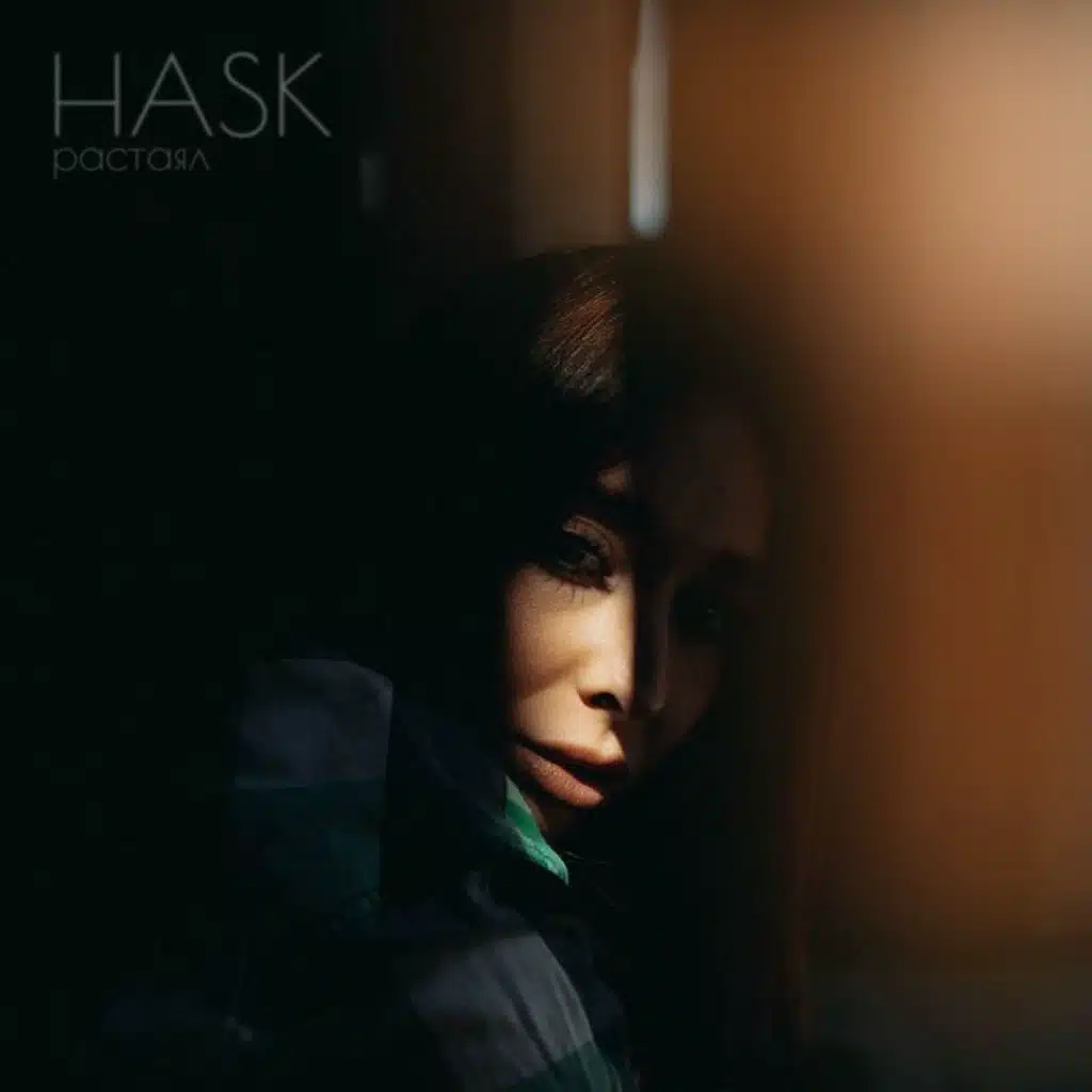 Hask