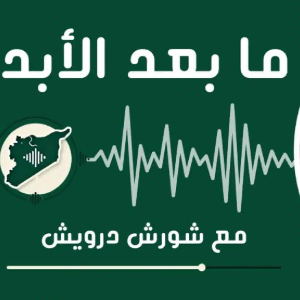 ما الذي يريده أكراد سوريا؟ وهل لدى قسد مشروع وطني سوري؟