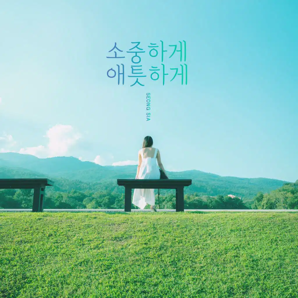 마주 본 순간