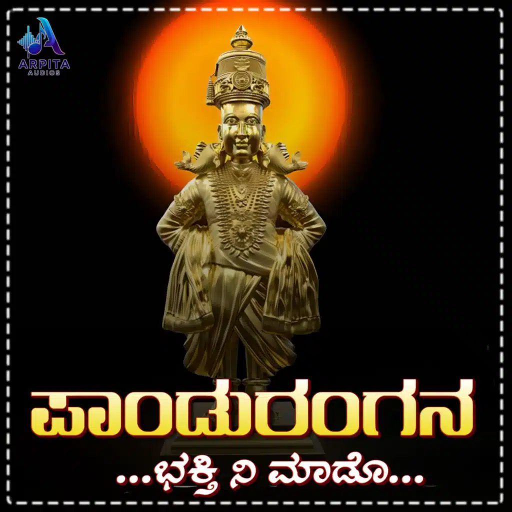 Pandurangan Bakti Nee Mado