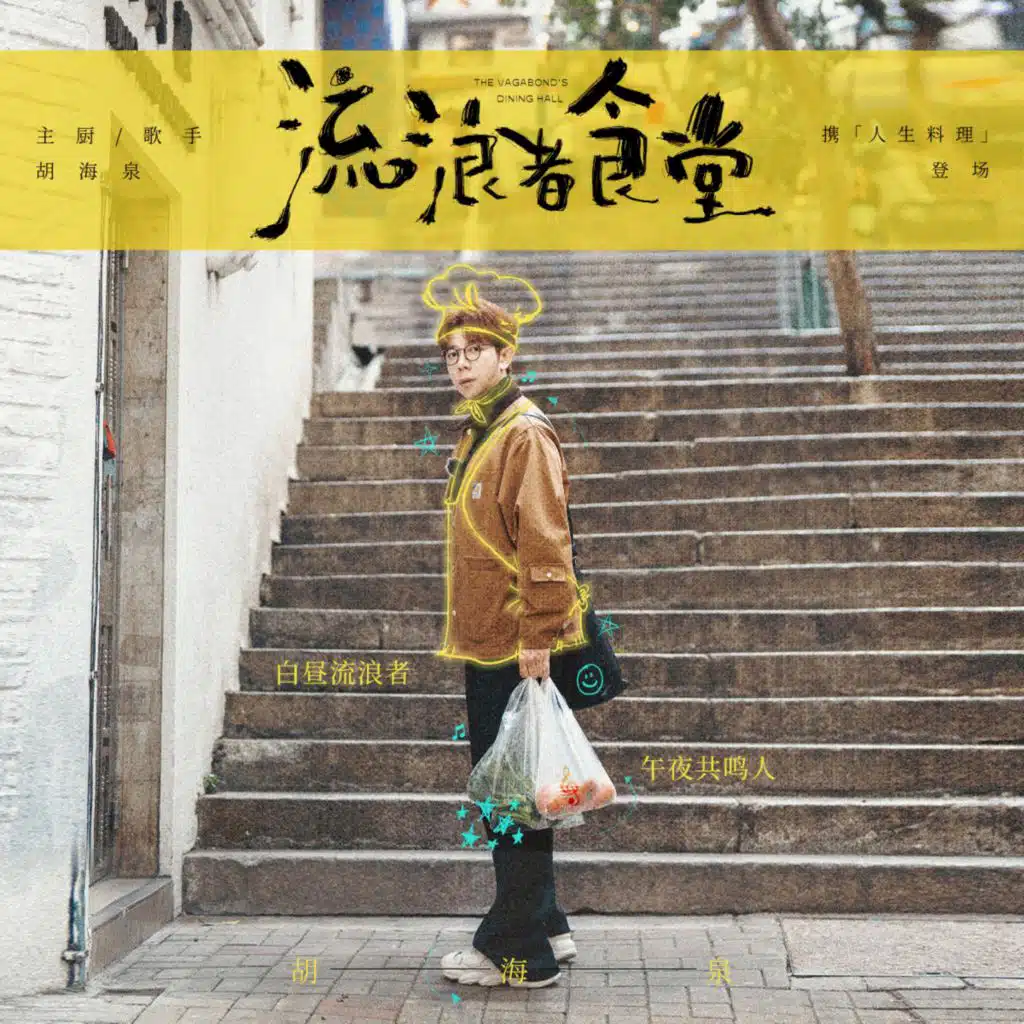 流光纪 (伴奏版)
