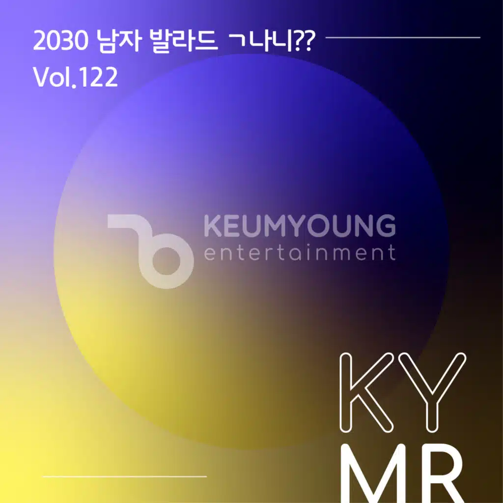 사랑합니다 (83077) MR