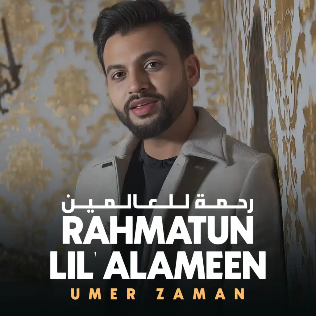 Rahmatun Lil' Alameen