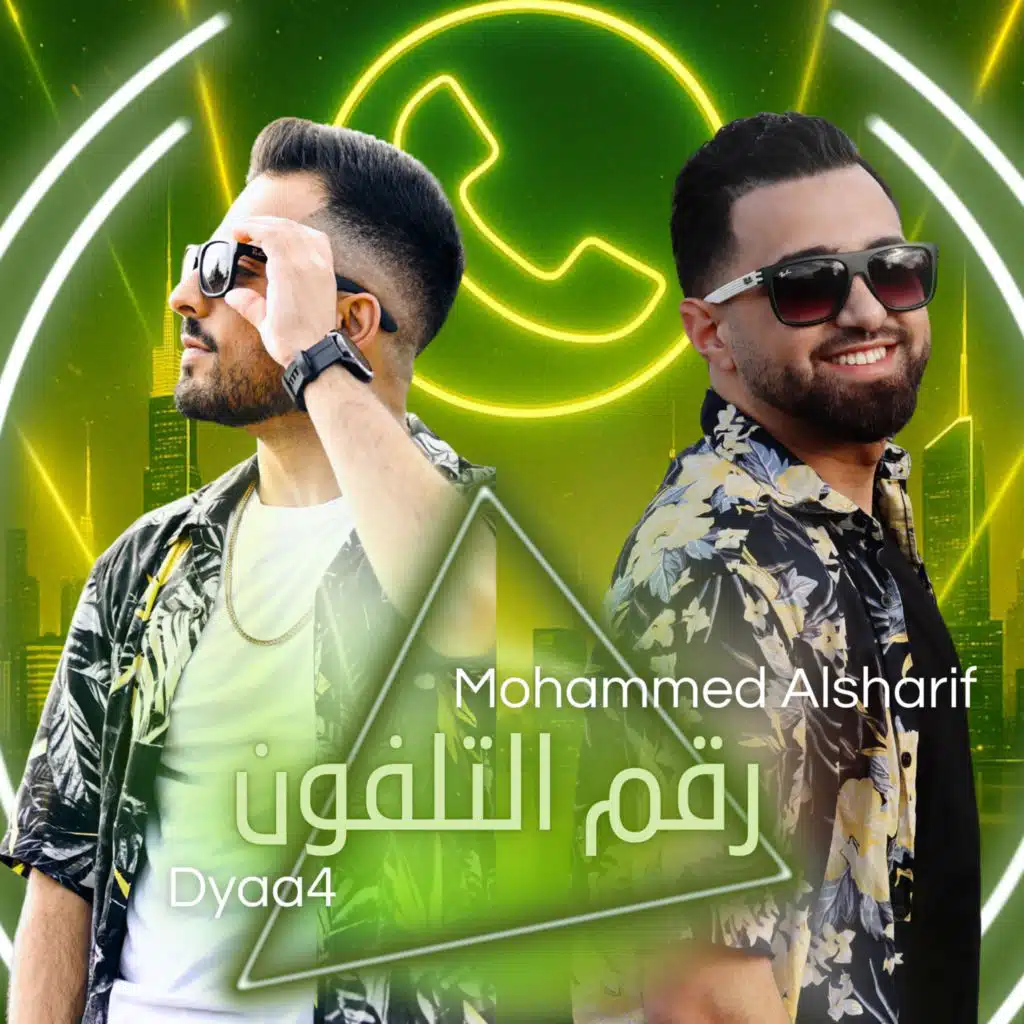 رقم التلفون