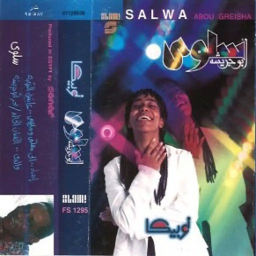 سلوى ابو جريشة