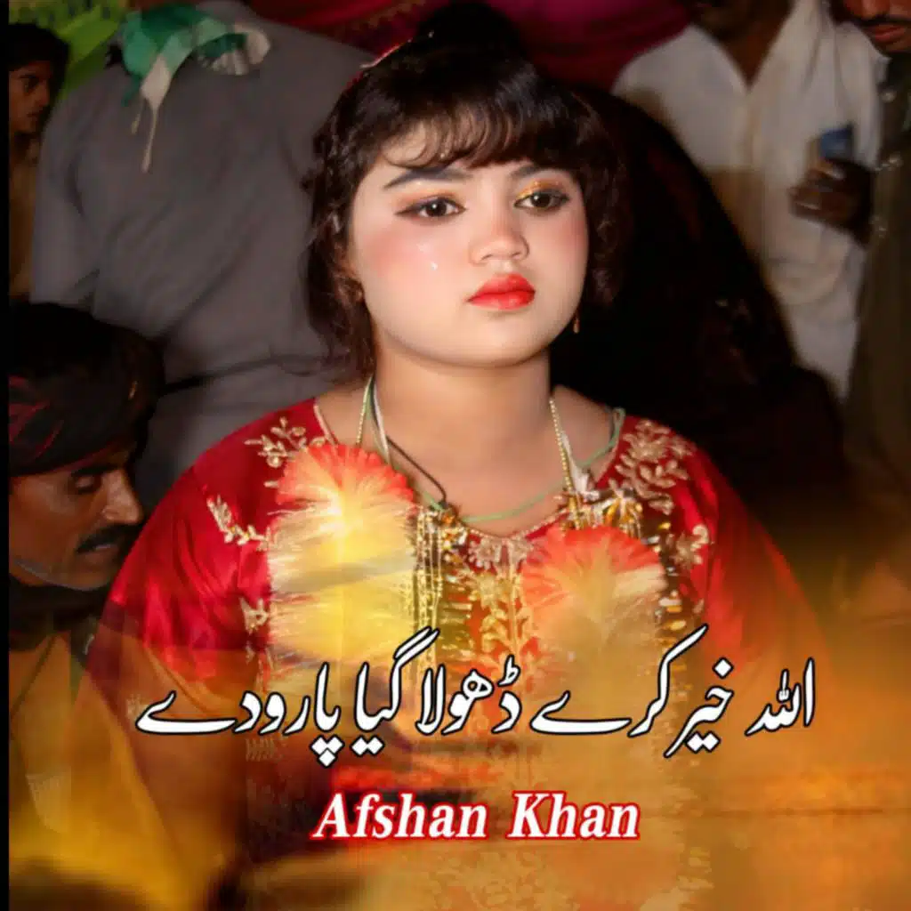 Allah Khair Kary Dhola Gaya Par Wadda Aey