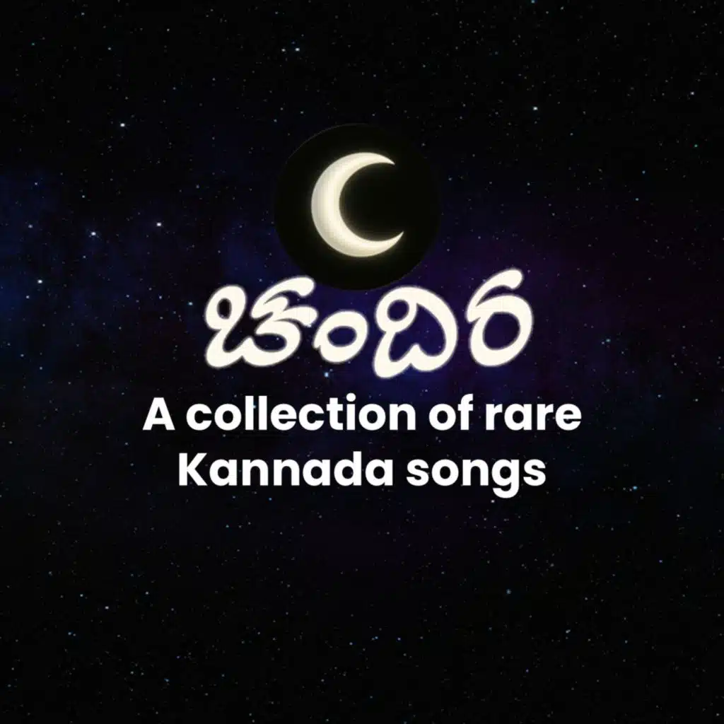 Rare Kannada songs