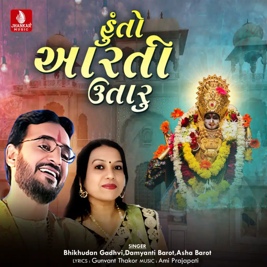 Bhikhudan Gadhvi, Damyanti Barot & Asha Barot