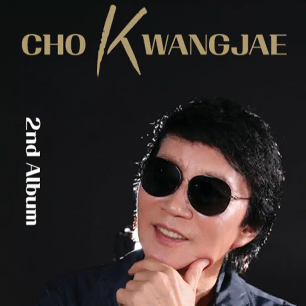 조광재의 한 여인