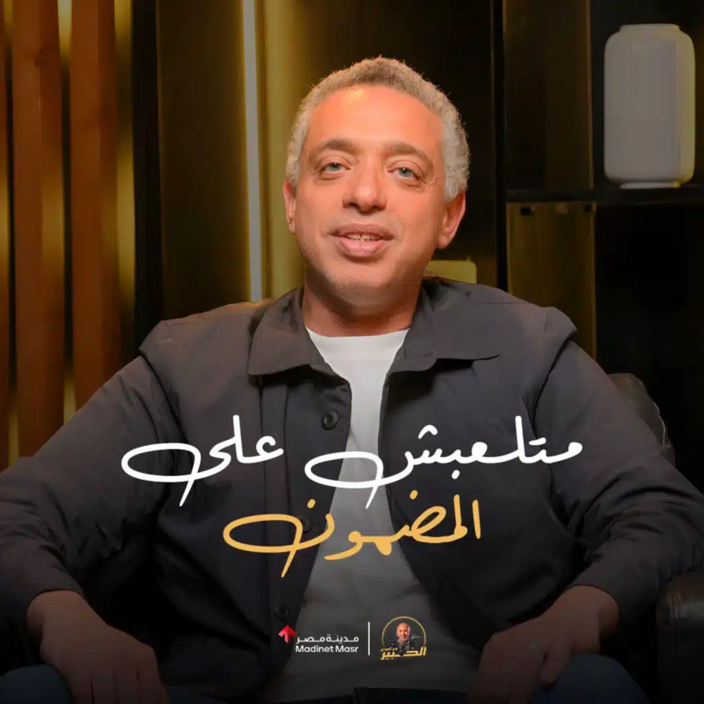 وليد حسونة: من البنوك للـ Fintech - رحلة غيرت صناعة حلول التمويل في مصر| الخبير مع المدير