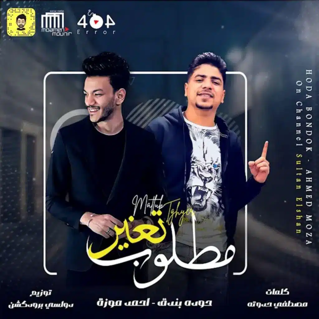 مطلوب تغير