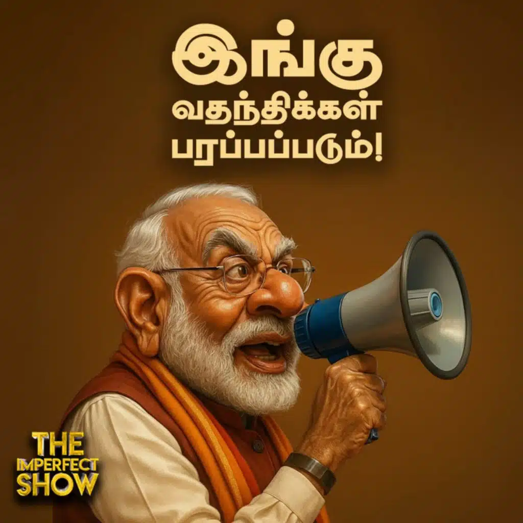 வாக்குகளுக்காக தேசிய ஒற்றுமையை பணயம் வைக்கும் PM MODI? | மூவரணியை மதிக்காத Sasikala | Imperfect Show
