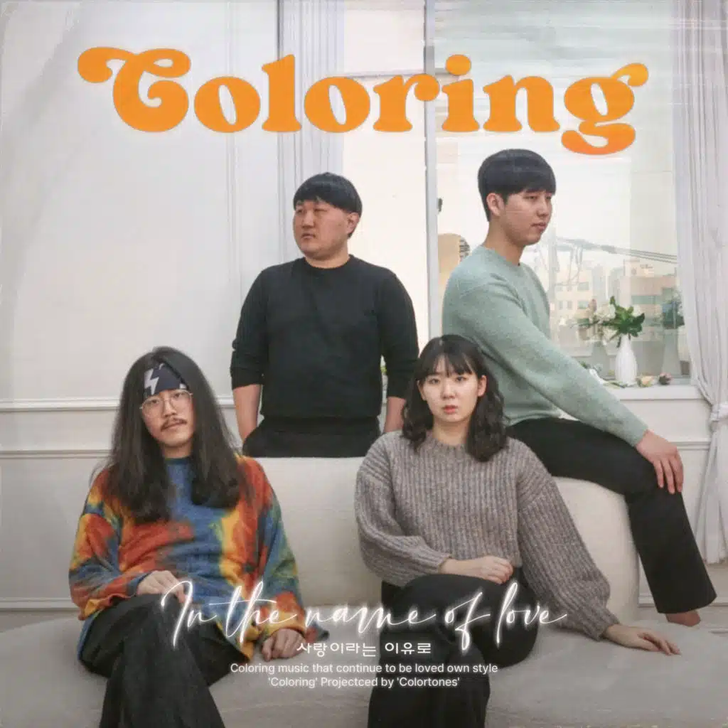 Coloring 'In the Name of Love'
