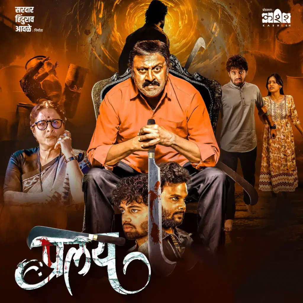 Pralay (Original Motion Picture Soundtrack)